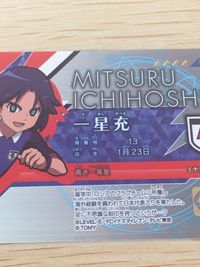 Inazuma Eleven License Card Mitsuru Ichihoshi EL04-11 Japanese Anime サムネイル 3