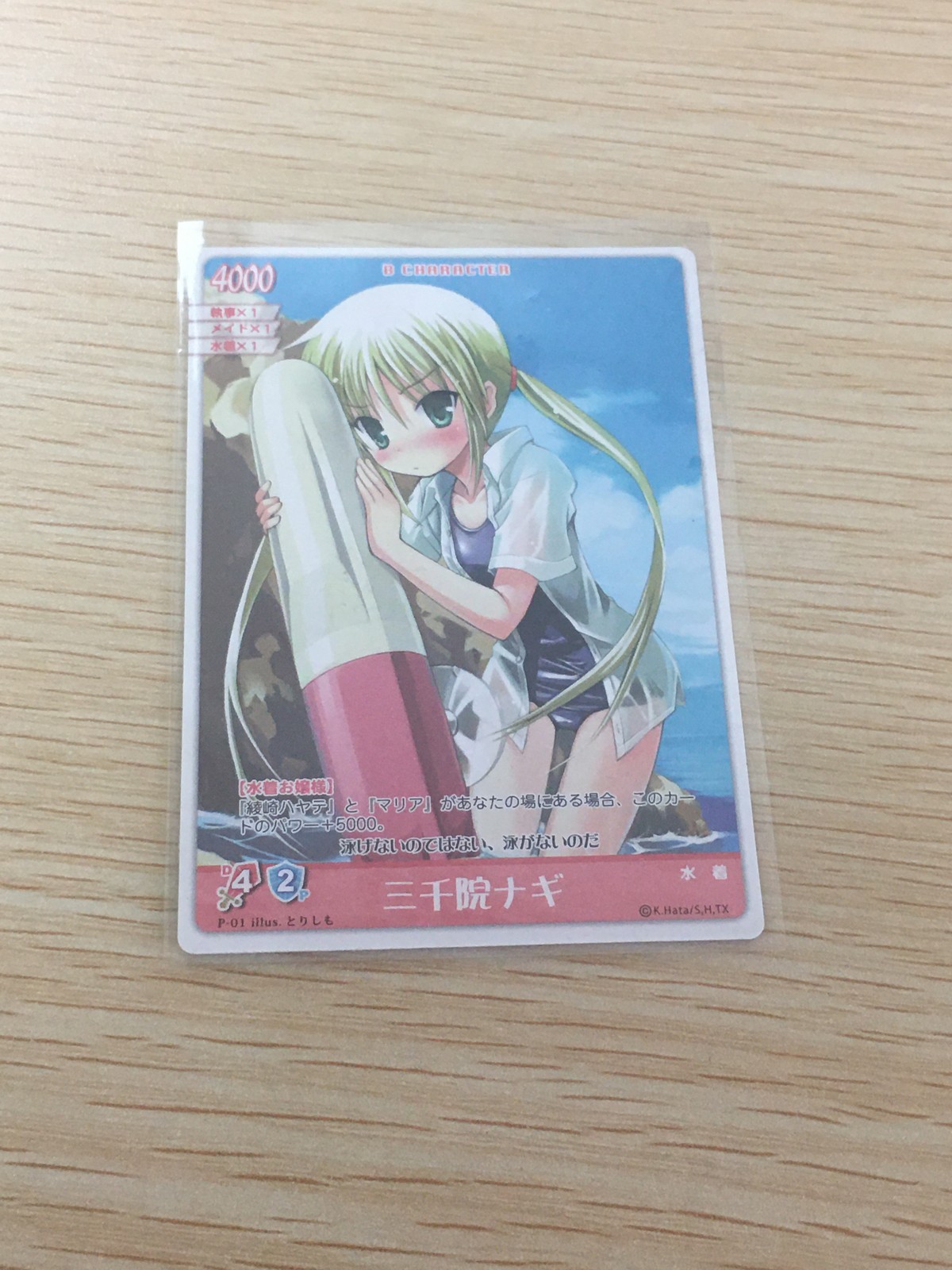 ハヤテのごとく! TCG ハヤテのごとく コナミ トレカ 三千院ナギ P-01 カード 三千院ナギ トレカ P-01 B コナミ TCG