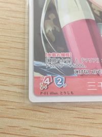 ハヤテのごとく! TCG ハヤテのごとく コナミ トレカ 三千院ナギ P-01 カード 三千院ナギ トレカ P-01 B コナミ TCG サムネイル 2