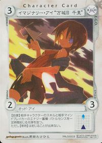 アクエリアンエイジ オルタナティブ アクエリアンエイジ PR 0003 イマジナリー アイ“万城目 千里” カード イマジナリー アイ"万城目 千里" トレカ PR.0003 PR ブロッコリー TCG サムネイル 1