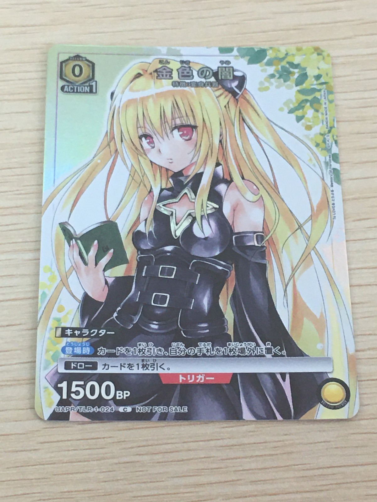 UNION ARENA ユニオンアリーナ カード 金色の闇 トレカ UAPR/TLR-1-024 C バンダイ TCG