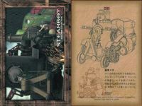 スチームボーイ STEAMBOY カードダスマスターズ スチームボーイ カードダスマスターズ カード まとめ MACHINE COLLECTION CHARACTER COLLECTION 大型飛行兵 飛行兵 歯車メカ エマ 4枚 サムネイル 4