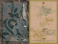 スチームボーイ STEAMBOY カードダスマスターズ スチームボーイ カードダスマスターズ カード まとめ MACHINE COLLECTION CHARACTER COLLECTION 大型飛行兵 飛行兵 歯車メカ エマ 4枚 サムネイル 2