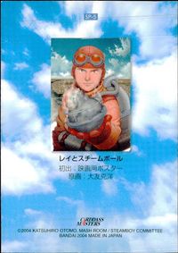 スチームボーイ STEAMBOY SPECIAL COLLECTION スチームボーイ カードダスマスターズ SP カード レイとスチームボール トレカ SP-5 バンダイ カードダスマスターズ サムネイル 2