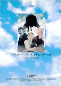 スチームボーイ STEAMBOY SPECIAL COLLECTION スチームボーイ カードダスマスターズ SP カード エドワード レイ ロイドとスチーム城 トレカ SP-2 SP バンダイ カードダスマスターズ サムネイル 2