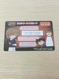 名探偵コナン 沈黙の15分 ミステリークイズ 名探偵コナン meiji 名探偵コナン ミステリークイズカード キッド カード ミステリークイズカード 阿笠博士編 トレカ File No.08 明治 食玩 サムネイル 6