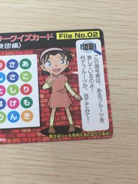 名探偵コナン 名探偵コナン meiji ミステリークイズカード カード ミステリークイズカード 少年探偵団編 トレカ File No.02 明治 食玩 サムネイル 6