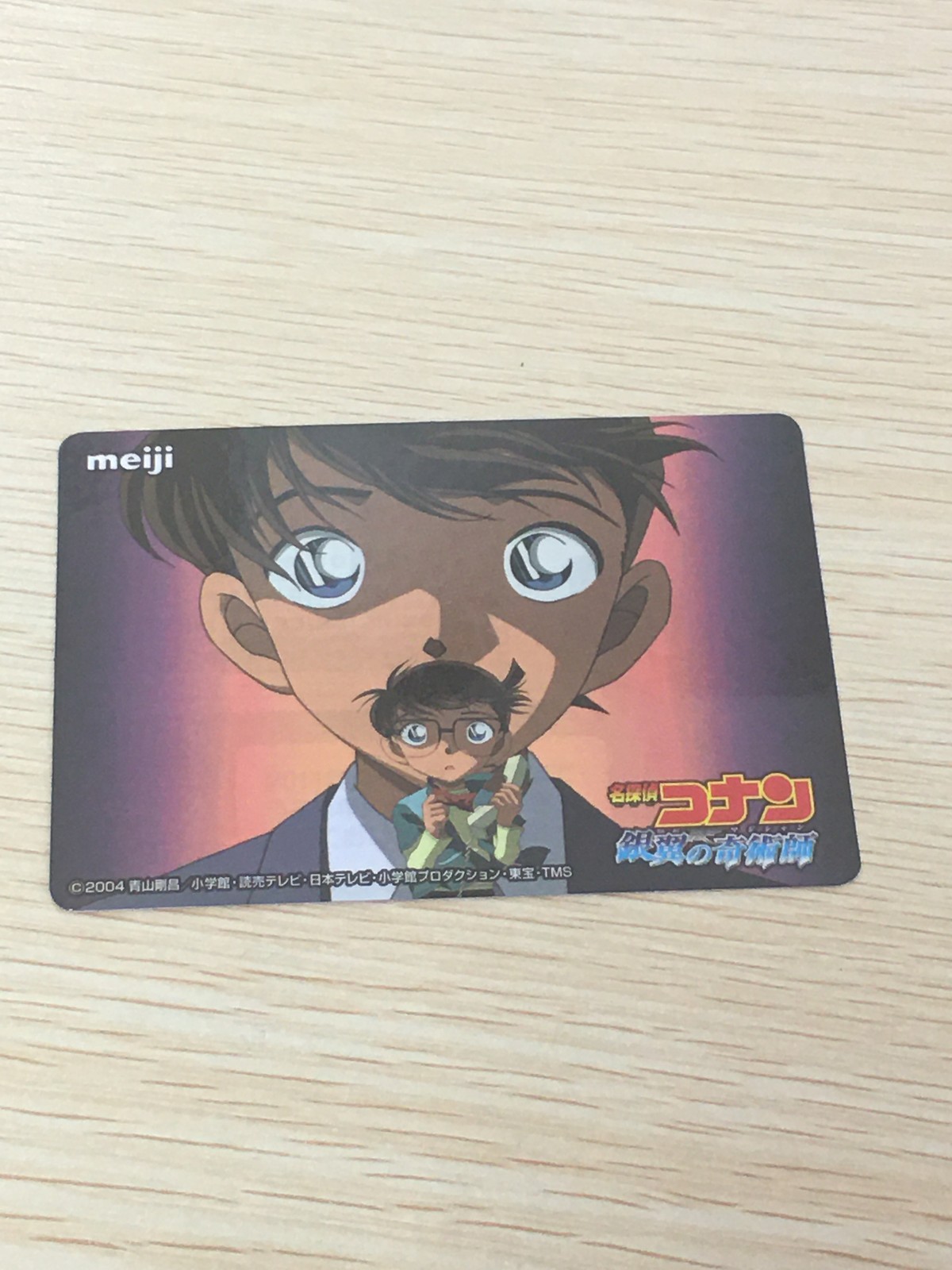 名探偵コナン 名探偵コナン meiji ミステリークイズカード カード ミステリークイズカード 少年探偵団編 トレカ File No.08 明治 食玩