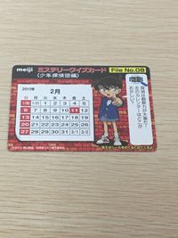 名探偵コナン 名探偵コナン meiji ミステリークイズカード カード ミステリークイズカード 少年探偵団編 トレカ File No.08 明治 食玩 サムネイル 5