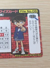名探偵コナン 名探偵コナン meiji ミステリークイズカード カード ミステリークイズカード 少年探偵団編 トレカ File No.08 明治 食玩 サムネイル 6
