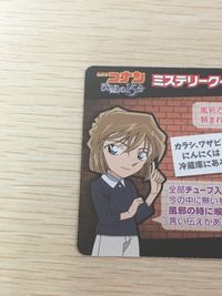 名探偵コナン 沈黙の15分 名探偵コナン meiji ミステリークイズカード カード ミステリークイズカード 阿笠博士編 トレカ File No.10 明治 食玩 ミステリークイズ サムネイル 8