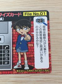名探偵コナン 名探偵コナン meiji ミステリークイズカード カード ミステリークイズカード 少年探偵団編 トレカ File No.01 明治 食玩 サムネイル 6
