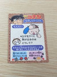 名探偵コナン 名探偵コナン シール カード ものしりクイズ カード ものしりクイズ 14 トレカ 食玩 キャラクター サムネイル 3