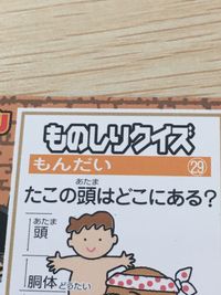 名探偵コナン 名探偵コナン シール カード ものしりクイズ カード ものしりクイズ もんだい トレカ 29 小学館 食玩 シール サムネイル 5
