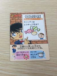 名探偵コナン 名探偵コナン シール カード ものしりクイズ 30 灰原哀 円谷光彦 カード ものしりクイズ No. 灰原哀 円谷光彦 トレカ 30 食玩 ウエハース サムネイル 5