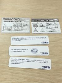 名探偵コナン 名探偵コナン シール カード 灰原哀 カード まとめ キャラクター パラパラマンガ 科学 クイズ 江戸川コナン パラパラマンガ No.5 少年発明団 ふくらむお菓子の秘密を暴く! 少年発明団 色素について 推理クイズ サムネイル 15