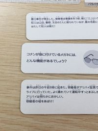 名探偵コナン 名探偵コナン シール カード 灰原哀 カード まとめ キャラクター パラパラマンガ 科学 クイズ 江戸川コナン パラパラマンガ No.5 少年発明団 ふくらむお菓子の秘密を暴く! 少年発明団 色素について 推理クイズ サムネイル 3