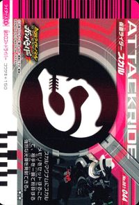 仮面ライダー ガンバライド 仮面ライダー ガンバライド カード まとめ ヒーロー 仮面ライダーアギト シャイニングフォーム 仮面ライダーフォーゼ ファイヤーステイツ 仮面ライダーオーズ タトバコンボ 仮面ライダースカル 4枚 食玩 サムネイル 8