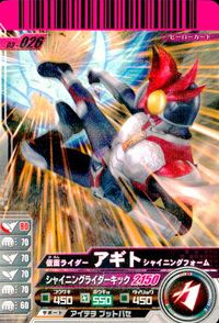 仮面ライダー ガンバライド 仮面ライダー ガンバライド カード まとめ ヒーロー 仮面ライダーアギト シャイニングフォーム 仮面ライダーフォーゼ ファイヤーステイツ 仮面ライダーオーズ タトバコンボ 仮面ライダースカル 4枚 食玩