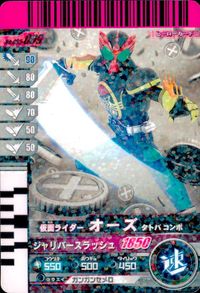 仮面ライダー ガンバライド 仮面ライダー ガンバライド カード まとめ ヒーロー 仮面ライダーアギト シャイニングフォーム 仮面ライダーフォーゼ ファイヤーステイツ 仮面ライダーオーズ タトバコンボ 仮面ライダースカル 4枚 食玩 サムネイル 5
