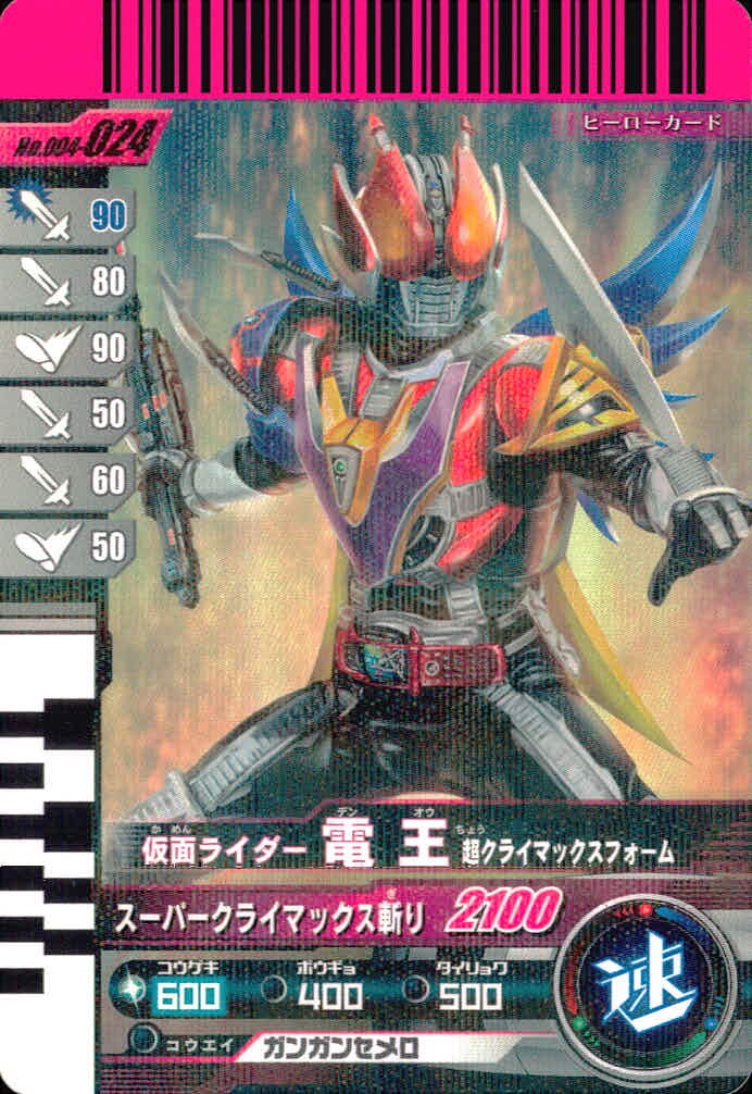 仮面ライダーバトル ガンバライド 仮面ライダー ガンバライド カード まとめ ヒーロー アタックライド 仮面ライダー電王 超クライマックスフォーム 仮面ライダーW ヒートメタル 仮面ライダー 超デンオウ ビートフォーム 4枚 食玩