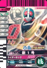 仮面ライダーバトル ガンバライド 仮面ライダー ガンバライド カード まとめ ヒーロー アタックライド 仮面ライダー電王 超クライマックスフォーム 仮面ライダーW ヒートメタル 仮面ライダー 超デンオウ ビートフォーム 4枚 食玩 サムネイル 6