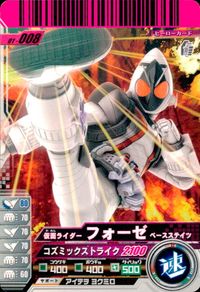 仮面ライダー ガンバライド 仮面ライダー ガンバライド カード まとめ ヒーロー 仮面ライダーW サイクロンメタル 仮面ライダーキバ キバフォーム 仮面ライダーフォーゼ ベースステイツ 仮面ライダーカブト ライダーフォーム 4枚 サムネイル 5