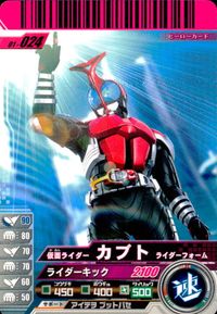 仮面ライダー ガンバライド 仮面ライダー ガンバライド カード まとめ ヒーロー 仮面ライダーW サイクロンメタル 仮面ライダーキバ キバフォーム 仮面ライダーフォーゼ ベースステイツ 仮面ライダーカブト ライダーフォーム 4枚 サムネイル 7