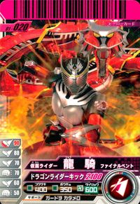 仮面ライダーバトル ガンバライド 仮面ライダー ガンバライド カード まとめ ヒーロー 仮面ライダー龍騎 ファイナルベント 仮面ライダーアギト シャイニングフォーム 仮面ライダーアギト グランドフォーム 4枚 01-020 食玩
