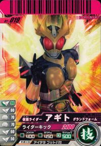 仮面ライダーバトル ガンバライド 仮面ライダー ガンバライド カード まとめ ヒーロー 仮面ライダー龍騎 ファイナルベント 仮面ライダーアギト シャイニングフォーム 仮面ライダーアギト グランドフォーム 4枚 01-020 食玩 サムネイル 5