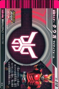 仮面ライダー ガンバライド 仮面ライダー ガンバライド カード まとめ ヒーロー バース デイ 仮面ライダーアギト シャイニングフォーム 仮面ライダークウガ マイティフォーム 仮面ライダーディケイド 4枚 No.005-019 サムネイル 6