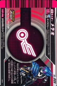 仮面ライダーバトル ガンバライド 仮面ライダー ガンバライド カード まとめ ヒーロー 仮面ライダーダークキバ 仮面ライダーメテオ 仮面ライダーフォーゼ ベースステイツ 4枚 01-053 03-009 01-006 02-014 サムネイル 4