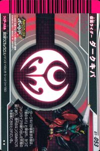 仮面ライダーバトル ガンバライド 仮面ライダー ガンバライド カード まとめ ヒーロー 仮面ライダーダークキバ 仮面ライダーメテオ 仮面ライダーフォーゼ ベースステイツ 4枚 01-053 03-009 01-006 02-014 サムネイル 2