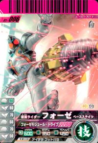 仮面ライダーバトル ガンバライド 仮面ライダー ガンバライド カード まとめ ヒーロー 仮面ライダーダークキバ 仮面ライダーメテオ 仮面ライダーフォーゼ ベースステイツ 4枚 01-053 03-009 01-006 02-014 サムネイル 5