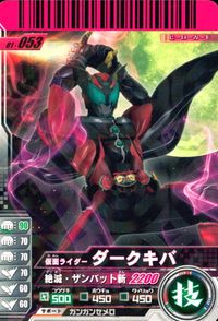 仮面ライダーバトル ガンバライド 仮面ライダー ガンバライド カード まとめ ヒーロー 仮面ライダーダークキバ 仮面ライダーメテオ 仮面ライダーフォーゼ ベースステイツ 4枚 01-053 03-009 01-006 02-014