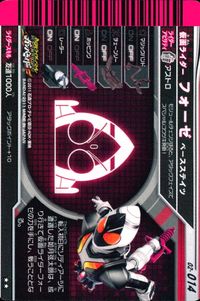 仮面ライダーバトル ガンバライド 仮面ライダー ガンバライド カード まとめ ヒーロー 仮面ライダーダークキバ 仮面ライダーメテオ 仮面ライダーフォーゼ ベースステイツ 4枚 01-053 03-009 01-006 02-014 サムネイル 8