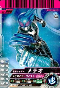 仮面ライダーバトル ガンバライド 仮面ライダー ガンバライド カード まとめ ヒーロー 仮面ライダーダークキバ 仮面ライダーメテオ 仮面ライダーフォーゼ ベースステイツ 4枚 01-053 03-009 01-006 02-014 サムネイル 3