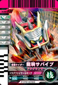 仮面ライダー ガンバライド 仮面ライダー ガンバライド カード まとめ ヒーロー 仮面ライダー キックホッパー 仮面ライダー 龍騎サバイブ 4枚 02-047 No.006-030 バンダイ アーケードゲーム サムネイル 5