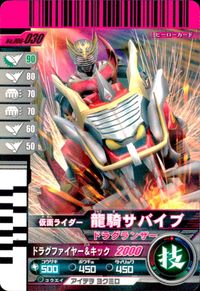 仮面ライダー ガンバライド 仮面ライダー ガンバライド カード まとめ ヒーロー 仮面ライダー キックホッパー 仮面ライダー 龍騎サバイブ 4枚 02-047 No.006-030 バンダイ アーケードゲーム サムネイル 7