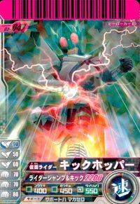 仮面ライダー ガンバライド 仮面ライダー ガンバライド カード まとめ ヒーロー 仮面ライダー キックホッパー 仮面ライダー 龍騎サバイブ 4枚 02-047 No.006-030 バンダイ アーケードゲーム