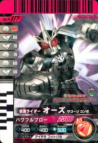 仮面ライダー ガンバライド 仮面ライダー ガンバライド カード まとめ ヒーロー 仮面ライダーゼロノス アルタイルフォーム 仮面ライダーオーズ タトバコンボ 仮面ライダーカリス 仮面ライダーオーズ サゴーゾコンボ 4枚 バンダイ サムネイル 7