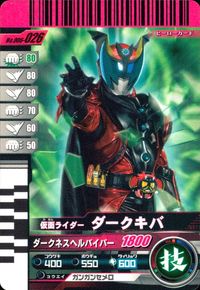 仮面ライダー ガンバライド 仮面ライダー ガンバライド カード まとめ ヒーロー 仮面ライダーダークキバ 仮面ライダーディケイド コンプリートフォーム 仮面ライダーブレイド キングフォーム 4枚 No.006-026 バンダイ サムネイル 3
