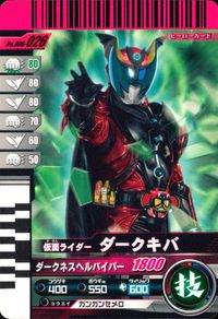仮面ライダー ガンバライド 仮面ライダー ガンバライド カード まとめ ヒーロー 仮面ライダーダークキバ 仮面ライダーディケイド コンプリートフォーム 仮面ライダーブレイド キングフォーム 4枚 No.006-026 バンダイ