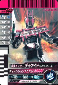 仮面ライダー ガンバライド 仮面ライダー ガンバライド カード まとめ ヒーロー 仮面ライダーダークキバ 仮面ライダーディケイド コンプリートフォーム 仮面ライダーブレイド キングフォーム 4枚 No.006-026 バンダイ サムネイル 5