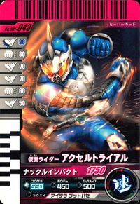 仮面ライダー ガンバライド 仮面ライダー ガンバライド カード まとめ ヒーロー 仮面ライダーアクセルトライアル 仮面ライダーW ルナトリガー 仮面ライダーZX スカイライダー 4枚 No.001-043 No.6-007 食玩