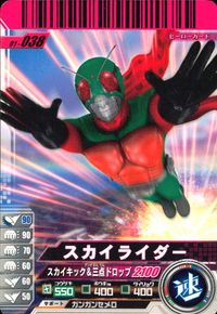 仮面ライダー ガンバライド 仮面ライダー ガンバライド カード まとめ ヒーロー 仮面ライダーアクセルトライアル 仮面ライダーW ルナトリガー 仮面ライダーZX スカイライダー 4枚 No.001-043 No.6-007 食玩 サムネイル 7