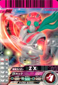 仮面ライダー ガンバライド 仮面ライダー ガンバライド カード まとめ ヒーロー 仮面ライダーアクセルトライアル 仮面ライダーW ルナトリガー 仮面ライダーZX スカイライダー 4枚 No.001-043 No.6-007 食玩 サムネイル 5