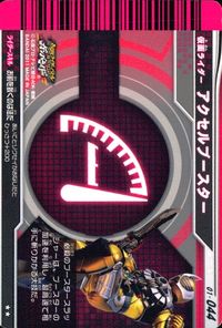 仮面ライダーバトル ガンバライド 仮面ライダー ガンバライド カード まとめ ヒーロー 仮面ライダーディケイド 激情態 ライダーマン 仮面ライダー新2号 新サイクロン号 仮面ライダーアクセルブースター 4枚 No.11-053 サムネイル 8