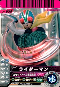 仮面ライダーバトル ガンバライド 仮面ライダー ガンバライド カード まとめ ヒーロー 仮面ライダーディケイド 激情態 ライダーマン 仮面ライダー新2号 新サイクロン号 仮面ライダーアクセルブースター 4枚 No.11-053 サムネイル 3