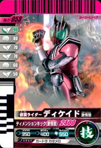 仮面ライダーバトル ガンバライド 仮面ライダー ガンバライド カード まとめ ヒーロー 仮面ライダーディケイド 激情態 ライダーマン 仮面ライダー新2号 新サイクロン号 仮面ライダーアクセルブースター 4枚 No.11-053